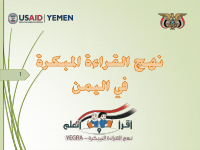 كتاب النهج.pdf